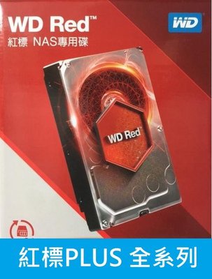 附發票【盒裝公司貨】 WD 紅標PLUS 6TB 硬碟機 (WD60EFZX) 3年保固NAS專用