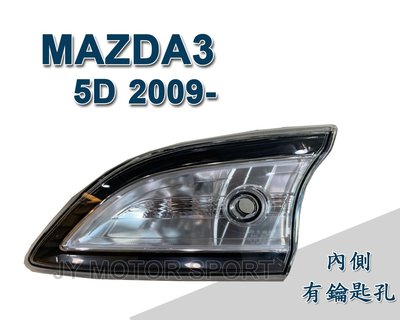 》傑暘國際車身部品《 全新 高品質 馬3 mazda3 09 10 年5門款 內側 倒車燈 尾燈 一顆2100 有鑰匙孔