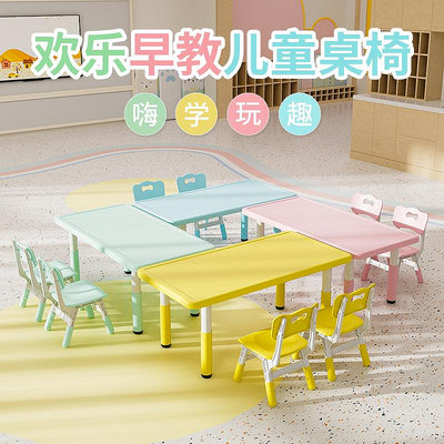幼兒園桌子塑料長方形家用兒童桌椅套裝玩具學習早教小椅子寫字桌