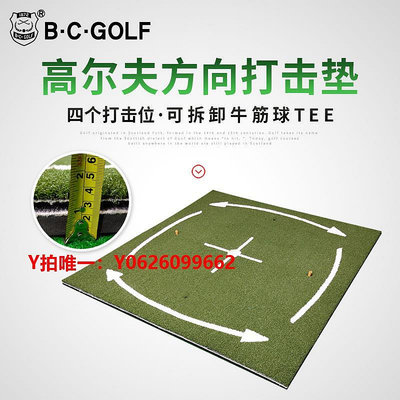 高爾夫打擊墊BCGOLF高爾夫揮桿打擊墊 方向打擊墊 3D導向打擊墊 模擬器 練習場