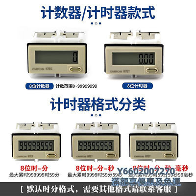計數器模組小型工業電子數顯計數器計時累時器H7EC-N H7EC-NV H7ET-N 計時間
