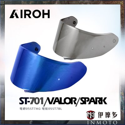 伊摩多※義大利 Airoh SPARK 安全帽鏡片ST701 ST501 VALOR 用 電鍍片 電銀 電藍