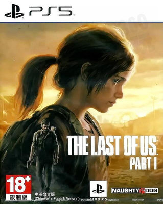 【全新未拆】PS5 最後生還者 一部曲 重製版 THE LAST OF US PART I 1 中文版【台中恐龍電玩】