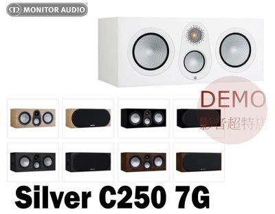㊑DEMO影音超特店㍿英國Monitor Audio  Silver C250 7G 中置喇叭