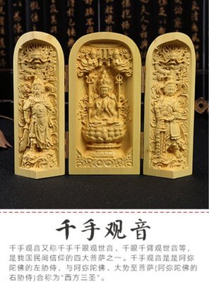 千手觀音菩薩法像-便攜式法像 黃楊木雕佛像擺件三開盒QQ