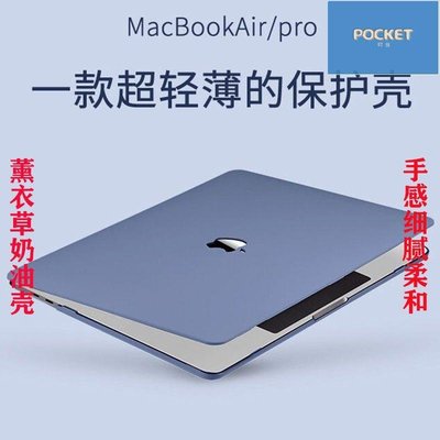 鏤空奶油殼macbook保護殼薰衣草蘋果筆記本保護套air13 pro16適用