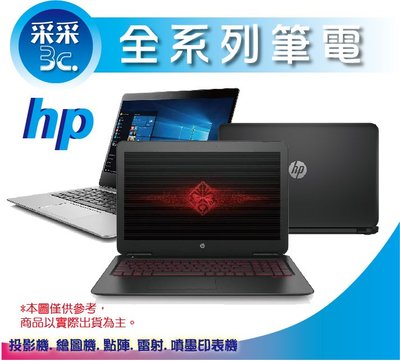 【采采3c】HP 15s-du1024TX﹝i5-10210U/8GB/MX130-2GB/128GB SSD+1TB﹞