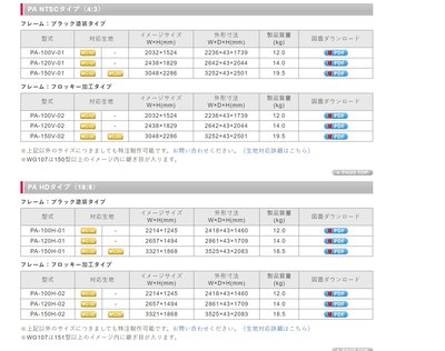 日本OS PA-100H-01 BU201 二手固定框布幕