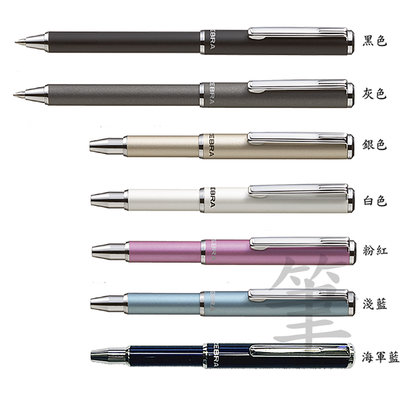【Pen筆】ZEBRA斑馬 BA55 迷你伸縮桿原子筆