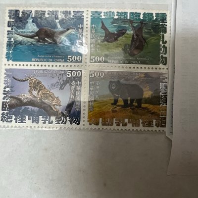 保育類動物郵票
