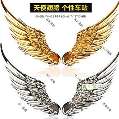 【吉川易购】天使之翼老鷹翅膀純金屬汽車尾標貼 車標改裝個性裝飾貼 3D立體貼