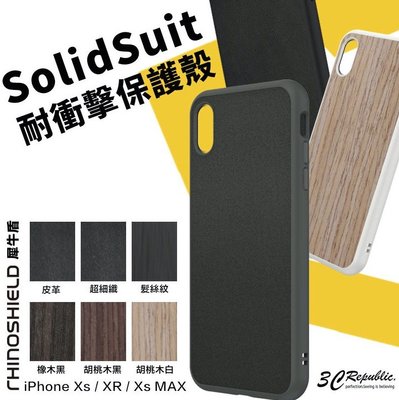 犀牛盾 iPhone Xs XR Xs MAX SolidSuit 耐衝擊 手機殼 保護殼 木紋 皮革 超細纖 髮絲紋