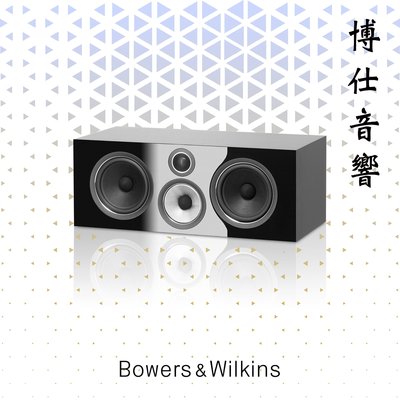 【 Bowers&amp;Wilkins 】 《 HTM71 S2 》博仕音響 台北音響店推薦 喇叭專賣