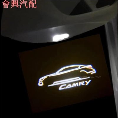 Toyota 2012-2017年 Camry 7代 7.5代 高清 車門 迎賓燈 車門燈 照地燈 投影燈 免改裝
