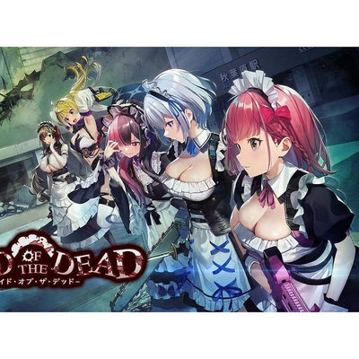 電玩界 亡靈女僕 繁體中文版 Maid of the Dead PC電腦單機遊戲  滿300元出貨