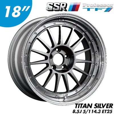 【Power Parts】SSR TF1 鋁圈 18" 8.5J 5/114.3 ET25 TITAN SILVER