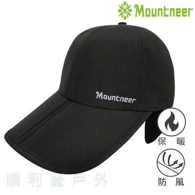 山林MOUNTNEER 中性帽眉可折耳罩帽 12H01 黑色 細緻刷毛 收納容易 方便攜帶 OUTDOOR NICE