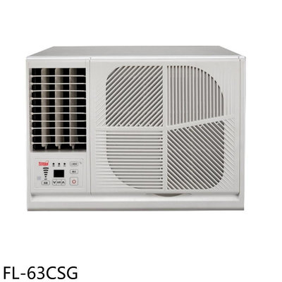 《可議價》BD冰點【FL-63CSG】變頻左吹窗型冷氣10坪(含標準安裝)(7-11商品卡5300元)