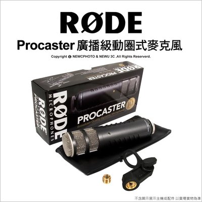 【薪創忠孝新生】Rode Procaster 廣播級動圈式麥克風 XLR 收音頭內建避震架 Podcast 公司貨