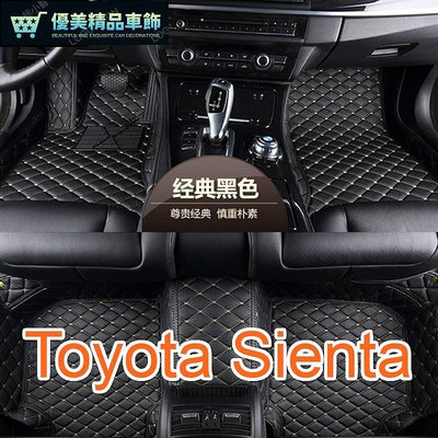 熱銷 適用 Toyota Sienta 專用包覆式腳踏墊 全包圍汽車皮革腳墊 腳踏墊 隔水墊 防水墊 可開發票