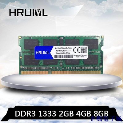 企鵝電子城海瑞翼 筆記型 筆電型 記憶體 DDR3 1333 2GB 4GB 8G RAM (三星雙面顆粒 三星海力士 原廠