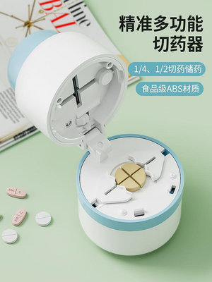 日本切藥器一分二藥片切割器便攜切藥四分之一切藥片神器分裝藥盒