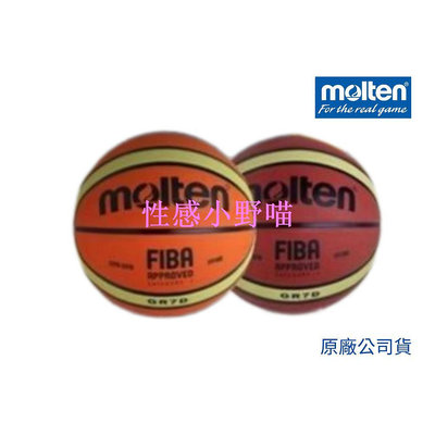【性感小野喵】 Molten 籃球 GR7D GR7D-YBW 熱銷商品 經典配色 快速出貨