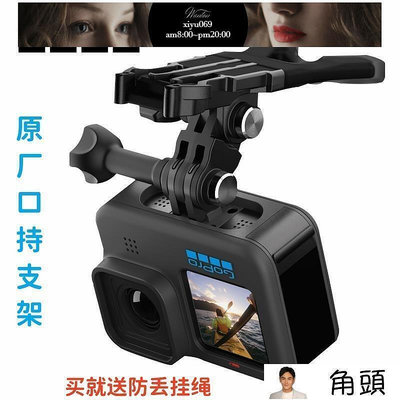 【現貨】GoPro11insta360osmo原裝口持器嘴咬沖浪口咬支架路亞跑酷配件