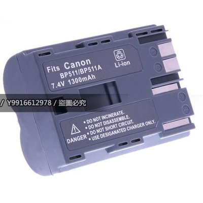 CANON BP-511 BP511 鋰電池 電池 相機電池 5D 10D 20D 30D 40D 50
