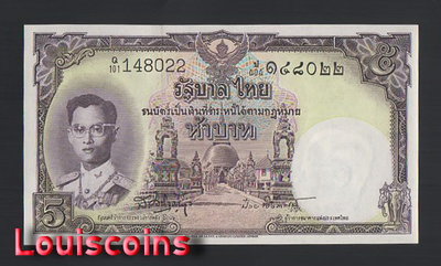 【Louis Coins】B1952-THAILAND-ND (1955)泰國紙幣-5 Baht