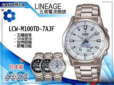 CASIO 卡西歐 手錶專賣店 LCW-M100TD-7A JF 男錶 電波錶 日系 鈦金屬錶帶 黑面 太陽能