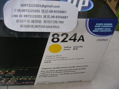 ☆呈運☆2014年HP CB386A 824A 原廠黃色感光滾筒 CLJ CP6015/CM6040/6030/6340