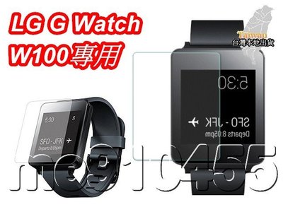 LG G Watch W100 鋼化貼 9H 手錶鋼化膜  W100 玻璃貼 鋼化膜 防爆膜 保護貼 鋼化玻璃貼