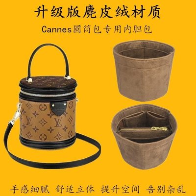熱銷 適用于LV Cannes水桶包內膽包圓筒包內襯整理包中包撐飯桶收納可開發票