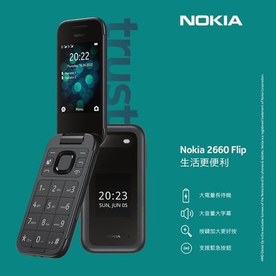 Nokia 諾基亞  2660 Flip 4G 經典摺疊機 一鍵快速撥號 大按鍵 雙卡雙待 大字體 銀髮機 老人手機