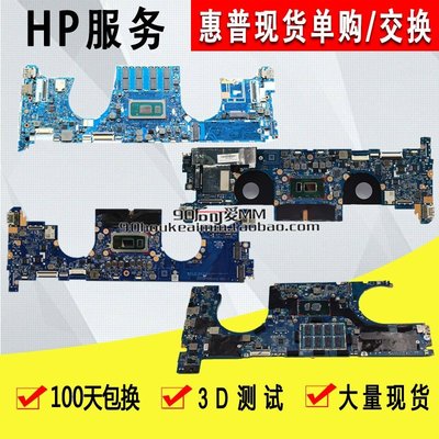 惠普/HP x360 1040 G6 6050A3037501-MB-A01 筆電電腦主板