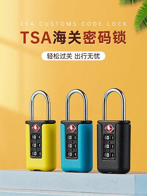 TSA海關密碼鎖行李箱鎖旅行航空鎖登機行李包防盜拉鏈鎖掛鎖線鎖