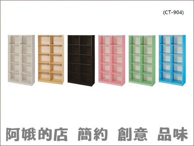 《塑鋼科技》2327-220-08 塑鋼3尺開放書櫃(CT-904)深40公分 多色【阿娥的店】