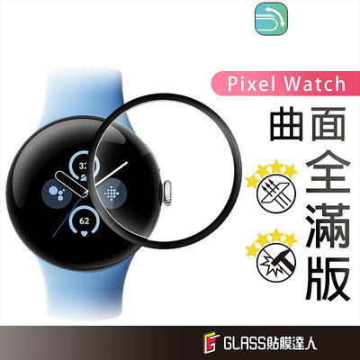 Google 手錶膜 防摔保護貼 螢幕保護貼 適用Pixel Watch 2 1