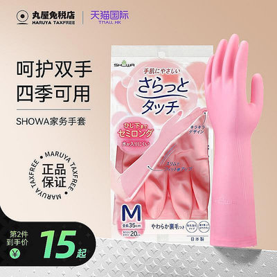 日本showa手套女廚房洗碗刷碗乳膠橡膠家務專用加長手套耐用冬季