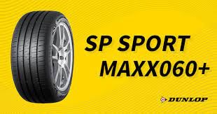 【頂尖】全新 登陸普 060+ 215/45-17 DUNLOP SPORT MAXX 060+ 頂級性能跑胎
