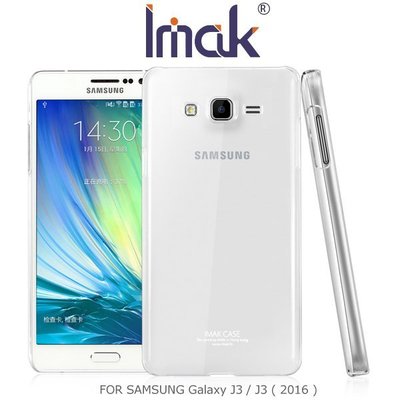 --庫米--IMAK Samsung Galaxy J3/J3(2016) 羽翼II水晶保護殼 透明保護殼 硬殼 保護殼