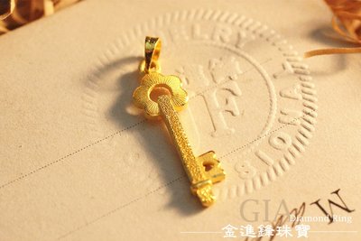 雕刻精緻鑰匙 黃金墬飾  金飾墜子  純金墜飾 黃金墜子 G007716 重0.59錢 JF金進鋒珠寶金飾
