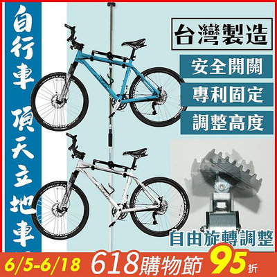 時尚生活//台灣製造MIT‧第二代頂天立地自行車收納展示架‧立車架(白/藍)單車架 展示架 腳踏車架 可掛2-4台單車