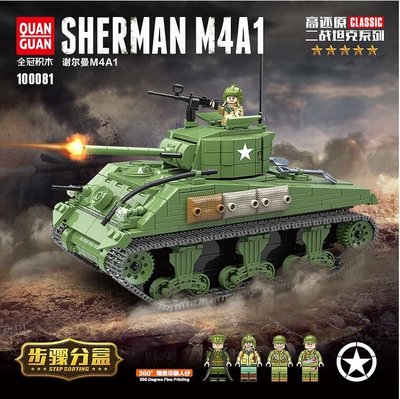 積木總動員 全冠100081 二戰系列 Sherman M4A1 M4雪曼戰車726pcs外盒:49.5*40*7cm