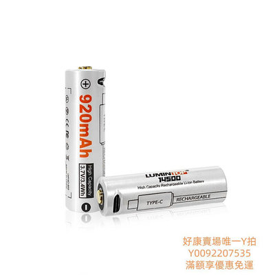 電池雷明兔 電池 14500/18650/21700動力電池 手電筒玩具充電電池