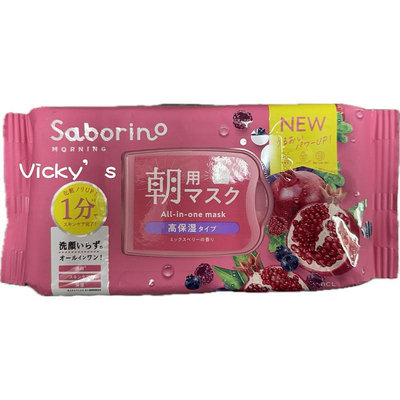 *vicky’s* 日本製 BCL Saborino 早安面膜30枚入 （保濕） 高雄可店取