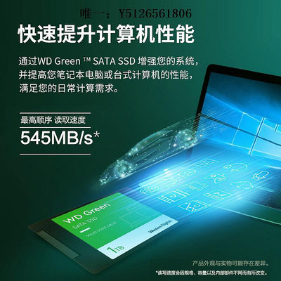 移動硬盤WD西部數據SSD固態硬盤1T/240g/480g 筆記本硬盤臺式電腦sata/m.2固態硬盤