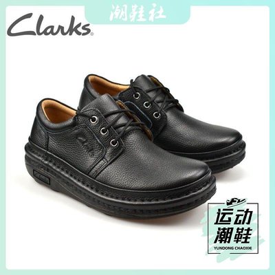 Clarks其樂男鞋頭層牛皮休閑鞋低幫系帶舒適氣墊王厚底真皮男皮鞋