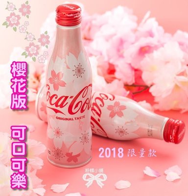 櫻花版可口可樂的價格推薦- 2022年4月| 比價比個夠BigGo